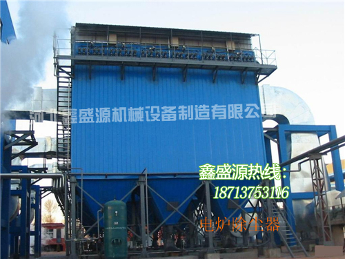 电炉除尘器