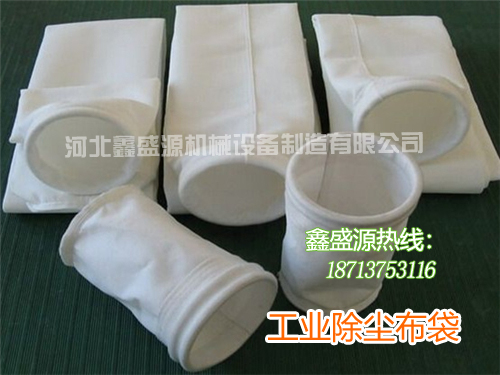 工业除尘布袋